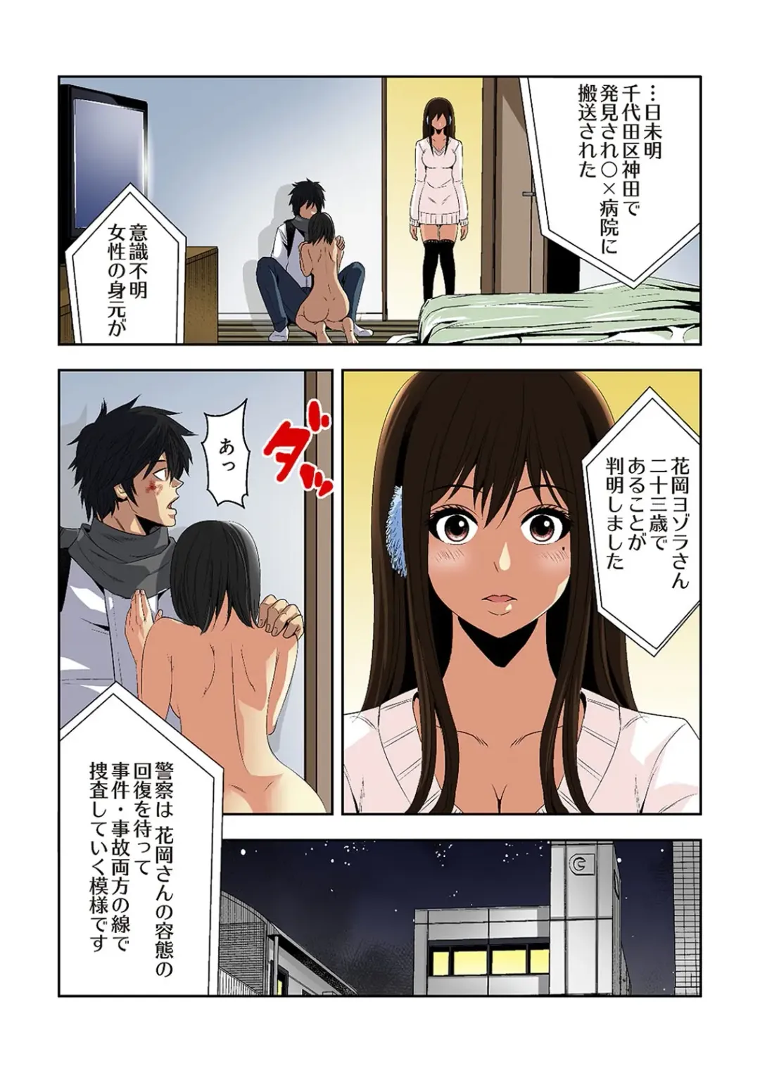 [Ooishi Hiroto] 0 Koi ～Kanzenban～ Jou Fhentai - Page 182