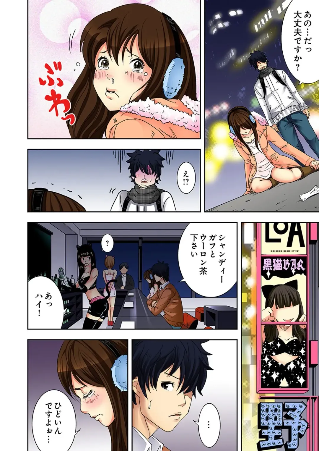 [Ooishi Hiroto] 0 Koi ～Kanzenban～ Jou Fhentai - Page 20