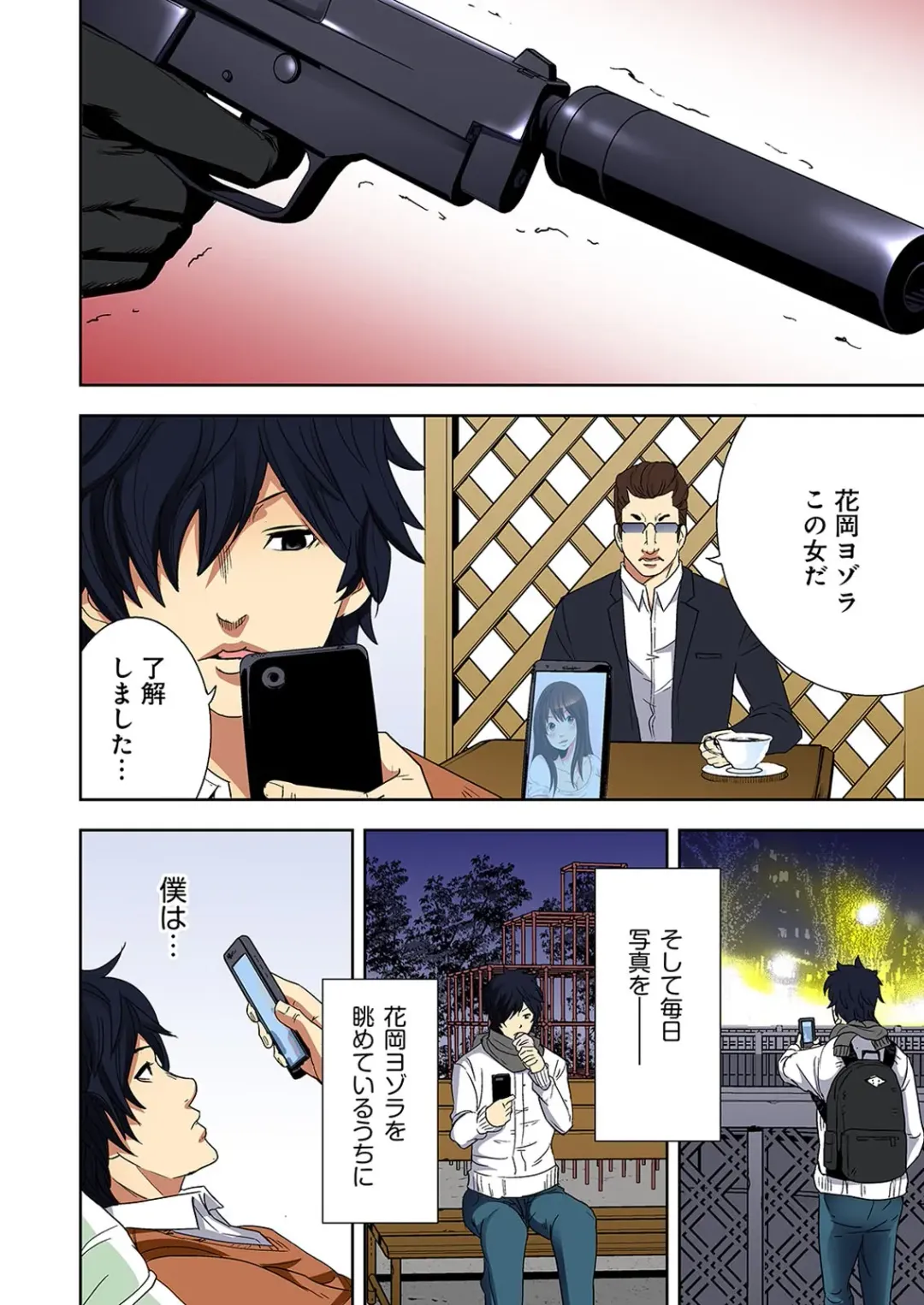 [Ooishi Hiroto] 0 Koi ～Kanzenban～ Jou Fhentai - Page 28