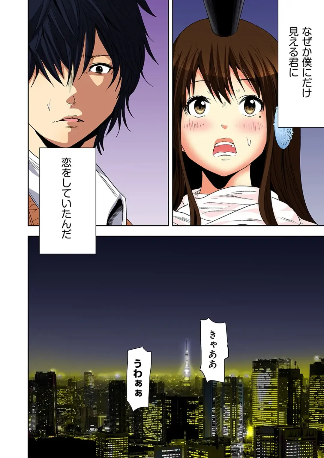 [Ooishi Hiroto] 0 Koi ～Kanzenban～ Jou Fhentai - Page 32