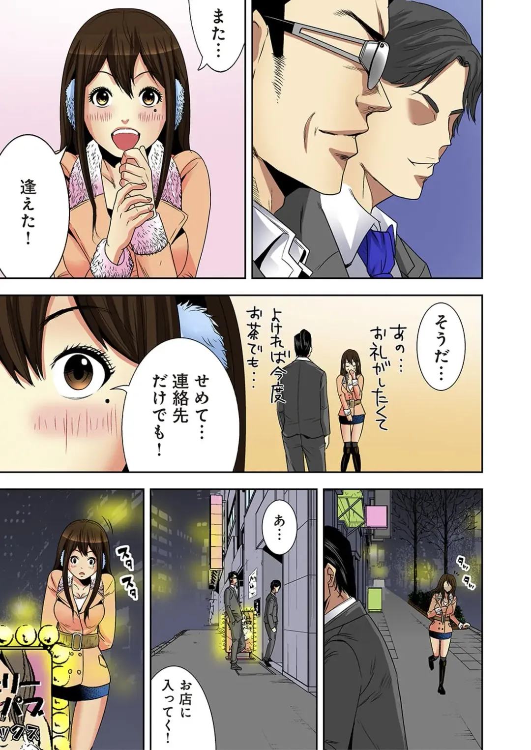 [Ooishi Hiroto] 0 Koi ～Kanzenban～ Jou Fhentai - Page 47