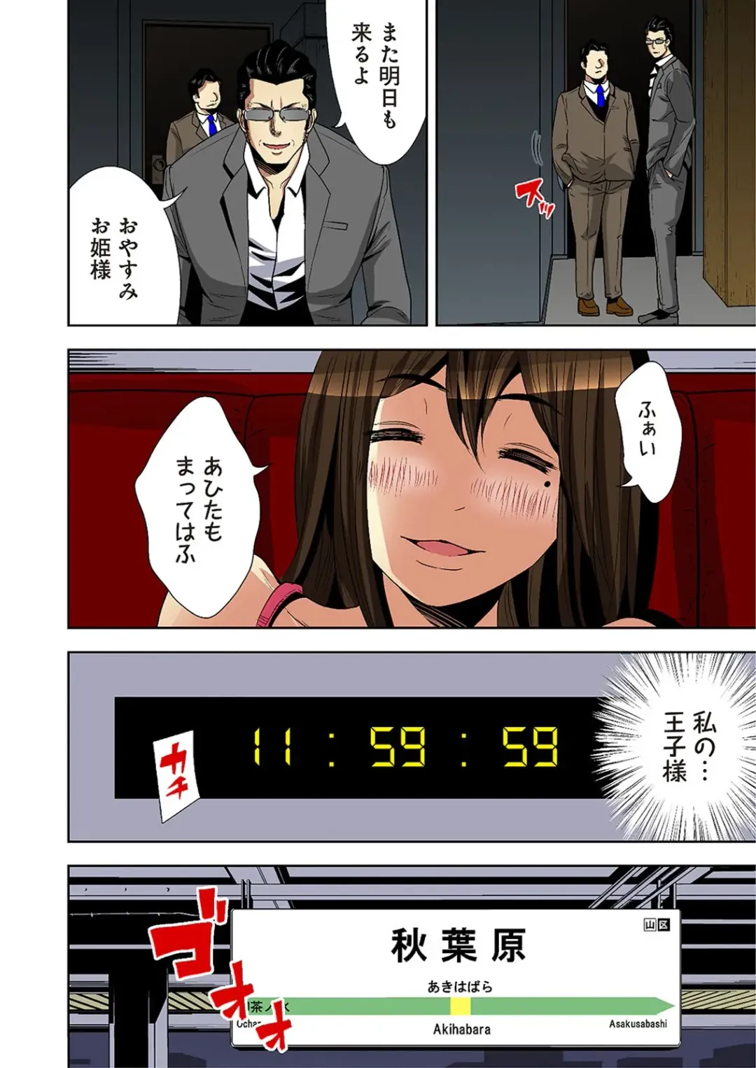 [Ooishi Hiroto] 0 Koi ～Kanzenban～ Jou Fhentai - Page 56