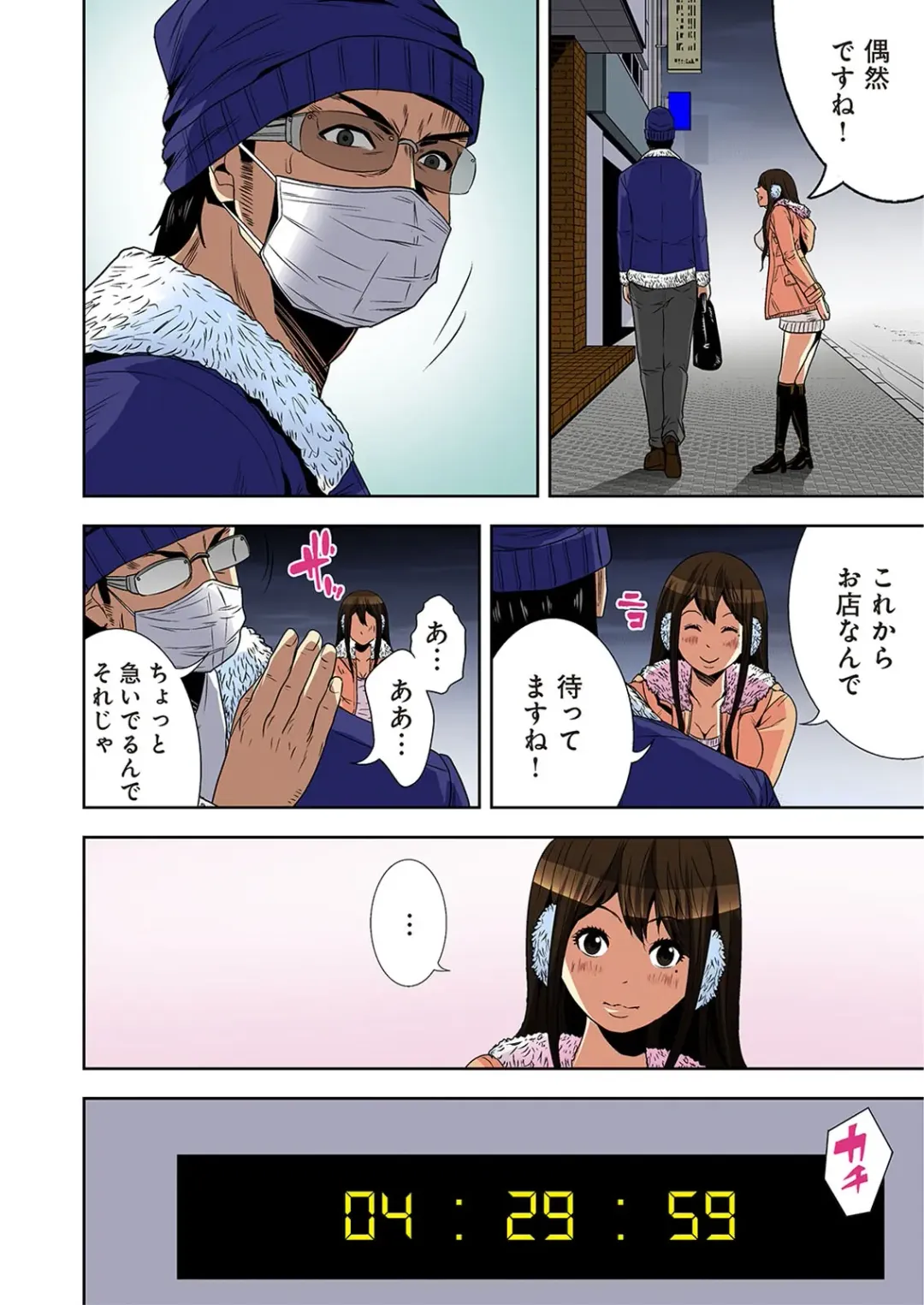 [Ooishi Hiroto] 0 Koi ～Kanzenban～ Jou Fhentai - Page 60