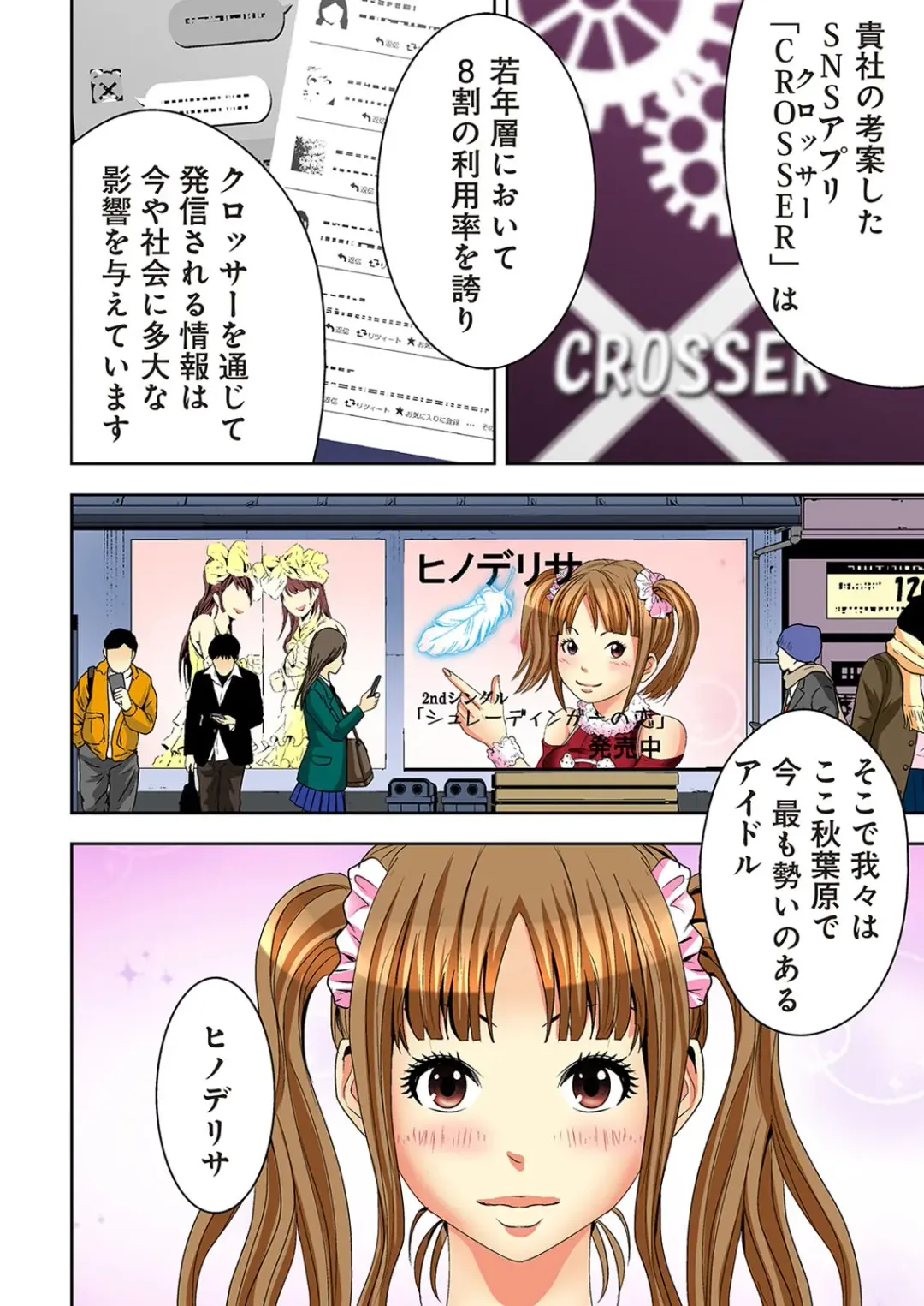 [Ooishi Hiroto] 0 Koi ～Kanzenban～ Jou Fhentai - Page 66