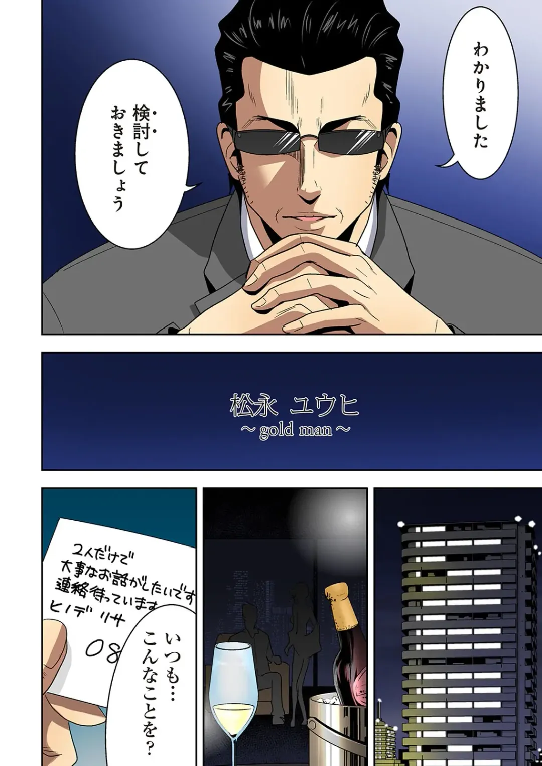 [Ooishi Hiroto] 0 Koi ～Kanzenban～ Jou Fhentai - Page 68