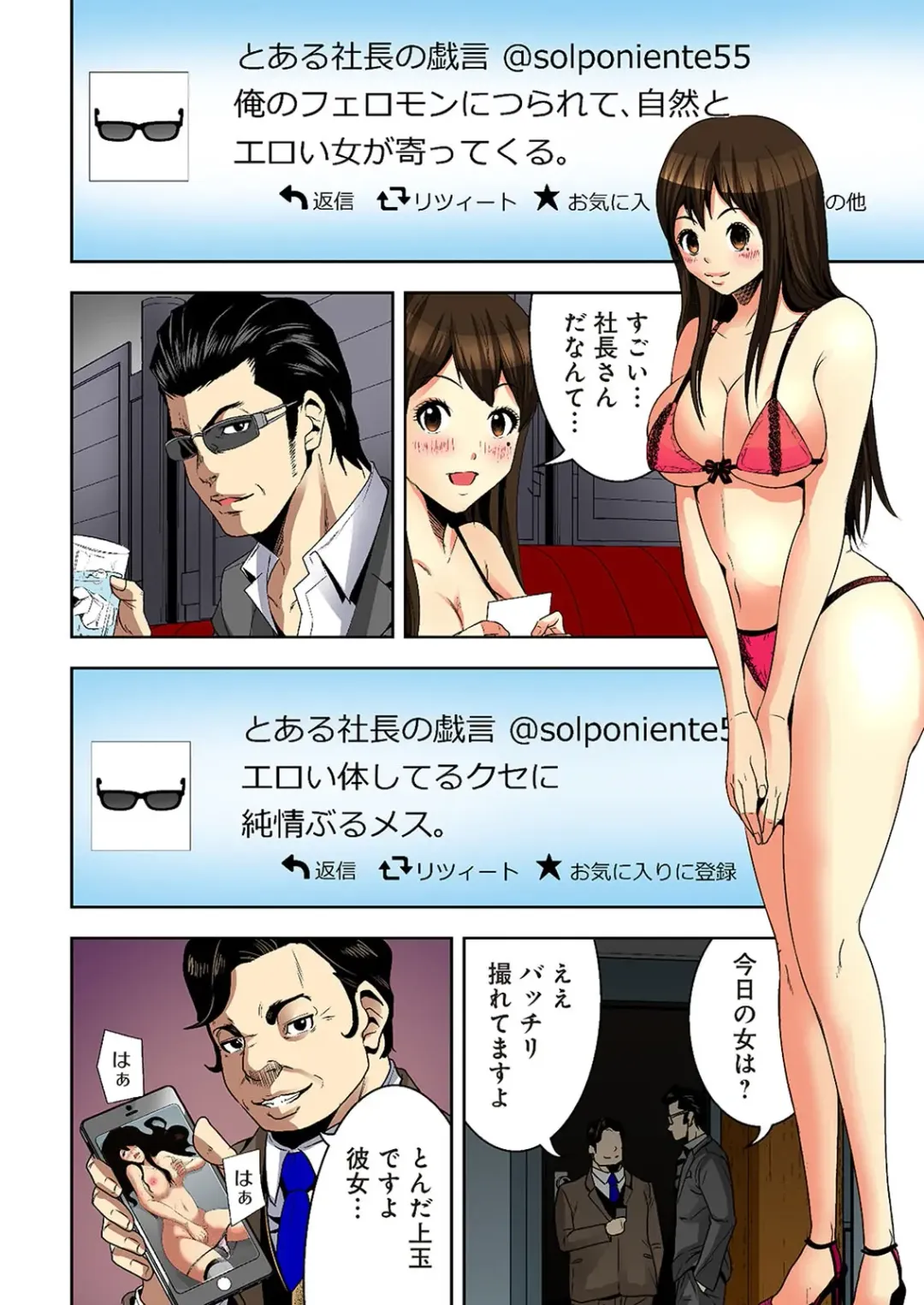 [Ooishi Hiroto] 0 Koi ～Kanzenban～ Jou Fhentai - Page 82