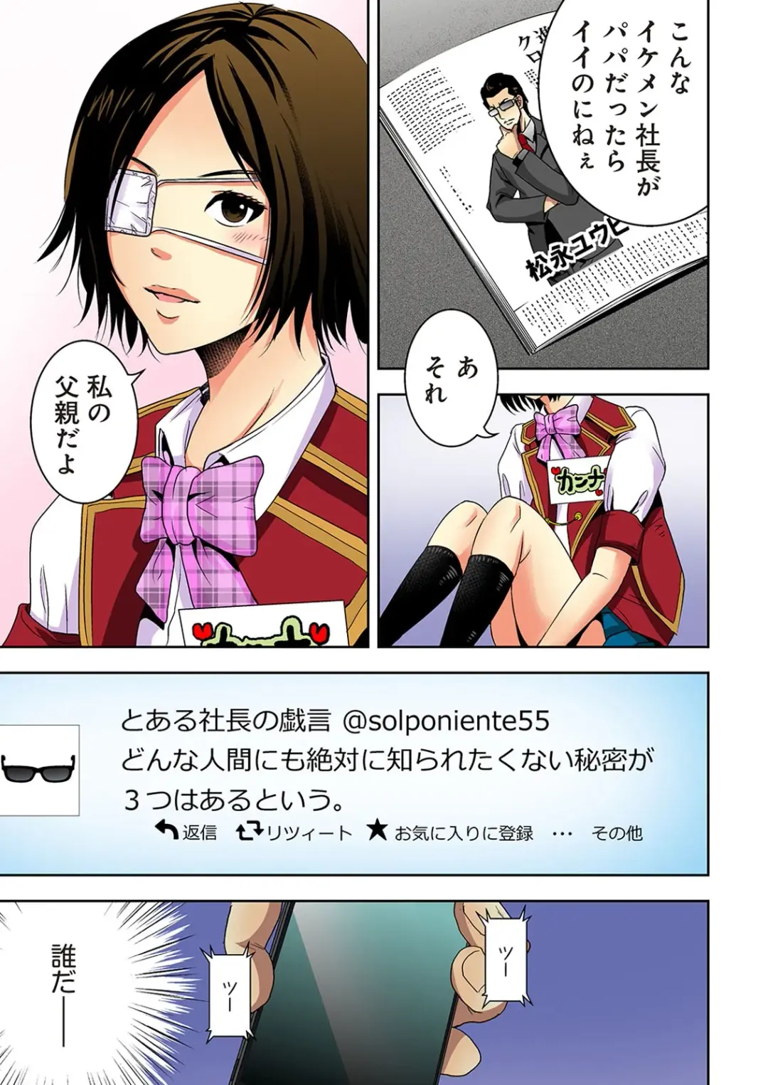 [Ooishi Hiroto] 0 Koi ～Kanzenban～ Jou Fhentai - Page 87