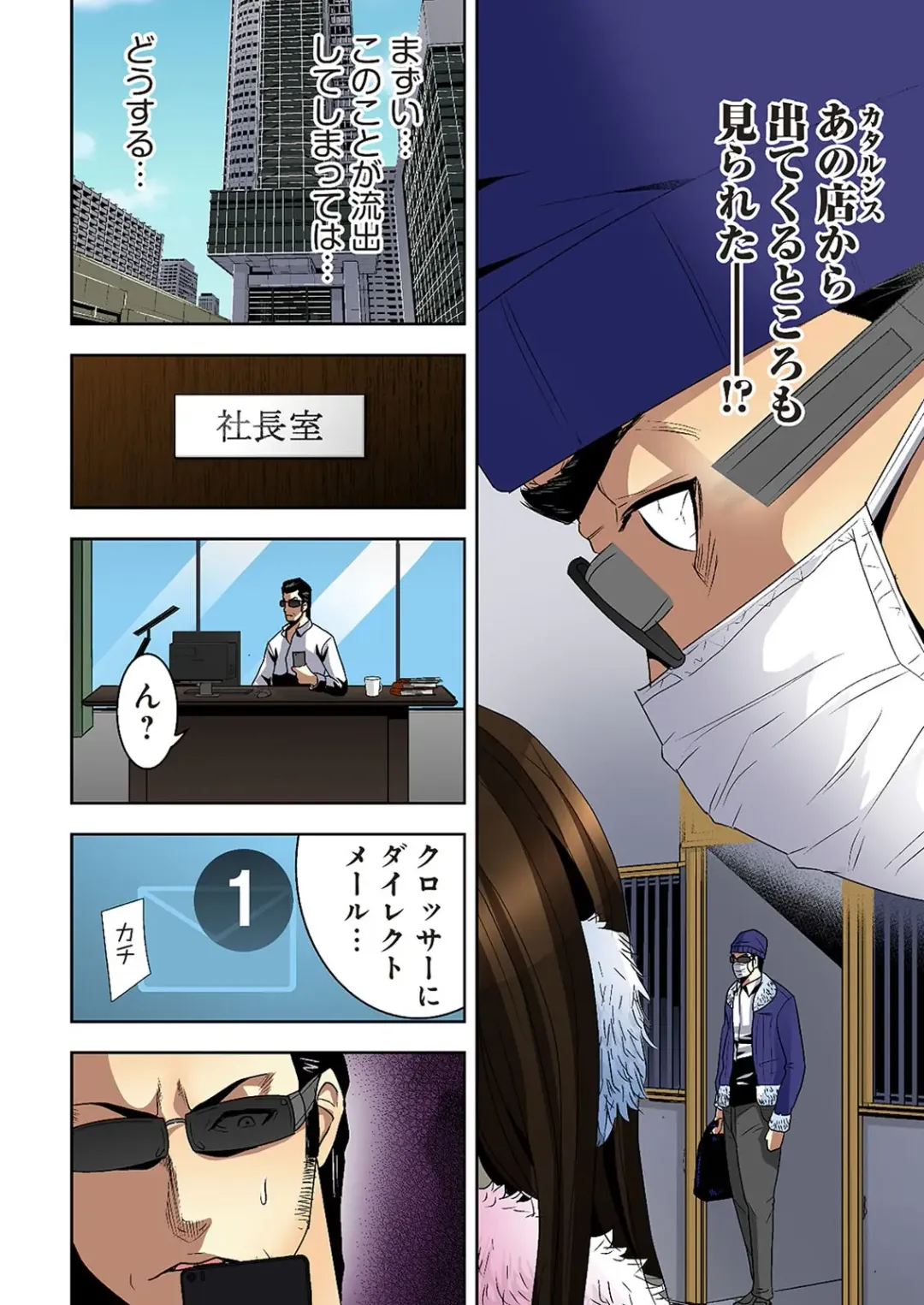 [Ooishi Hiroto] 0 Koi ～Kanzenban～ Jou Fhentai - Page 90