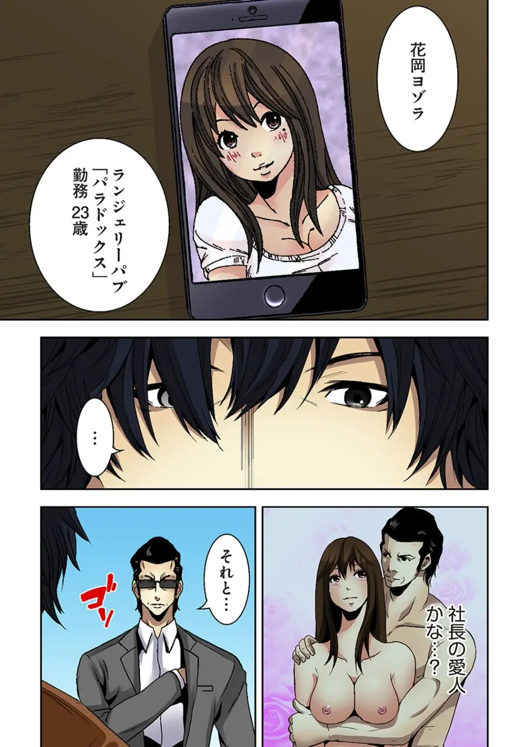 [Ooishi Hiroto] 0 Koi ～Kanzenban～ Jou Fhentai - Page 95