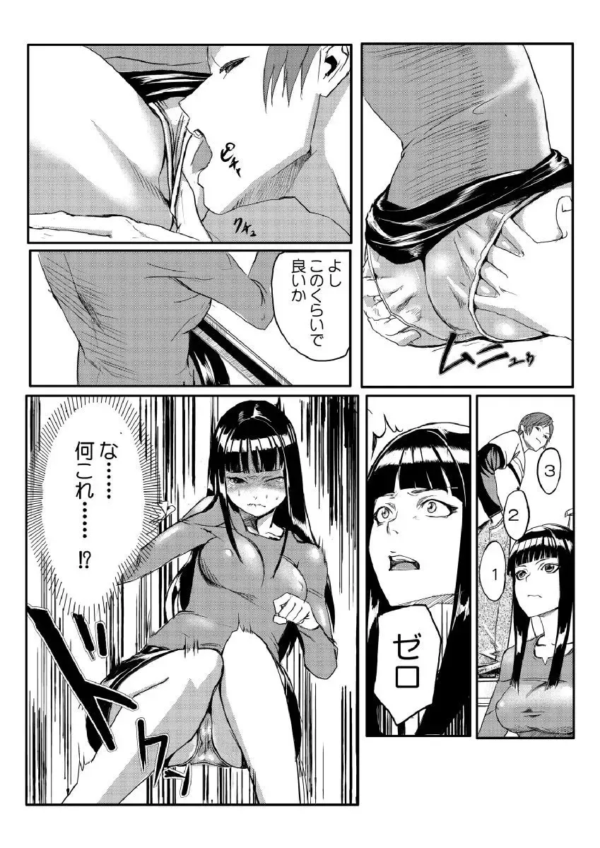 [Tamon] Dokidoki Time Paradise ~Sawari Houdai Ire Houdai~ Fhentai.net - Page 10