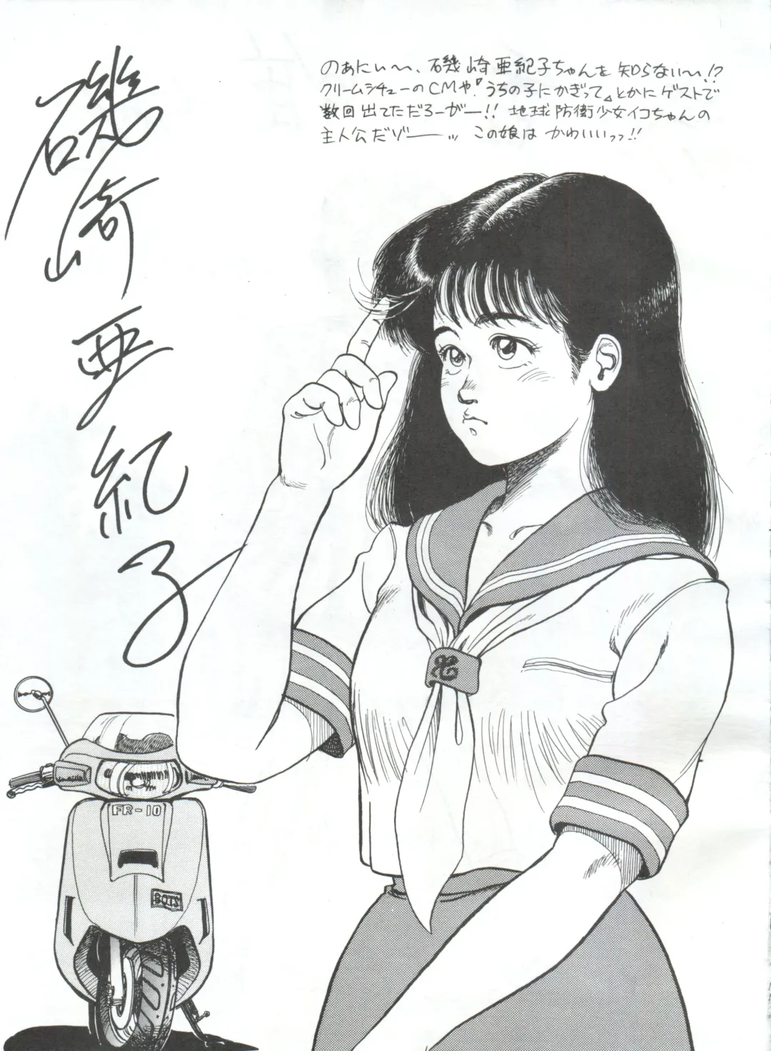 [Yorozu] Toppatsu Yamaizuki Bishoujo Hon Fhentai - Page 11