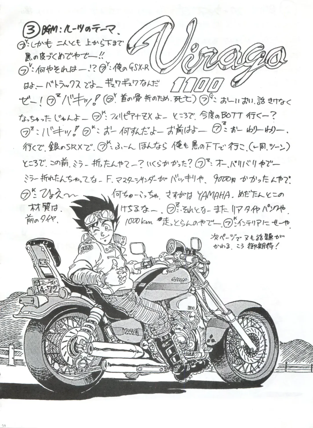 [Yorozu] Toppatsu Yamaizuki Bishoujo Hon Fhentai - Page 18