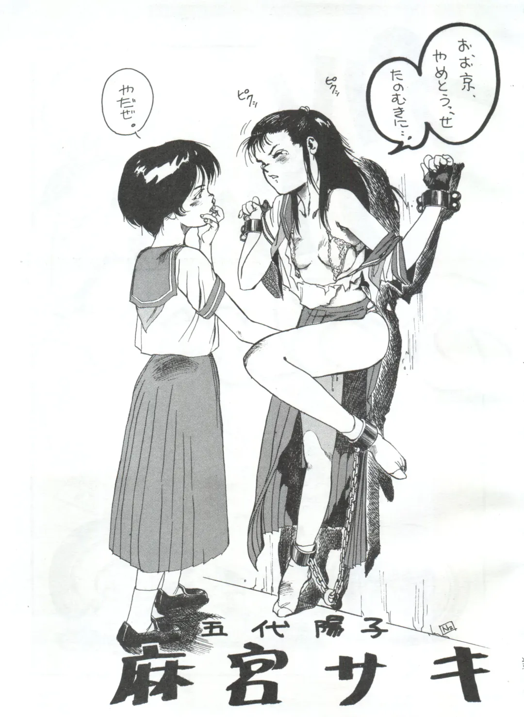 [Yorozu] Toppatsu Yamaizuki Bishoujo Hon Fhentai - Page 23