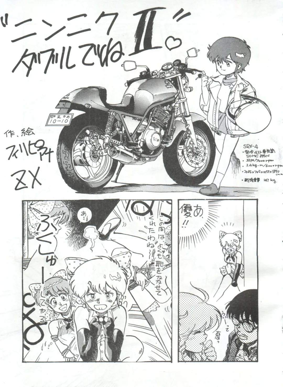 [Yorozu] Toppatsu Yamaizuki Bishoujo Hon Fhentai - Page 27