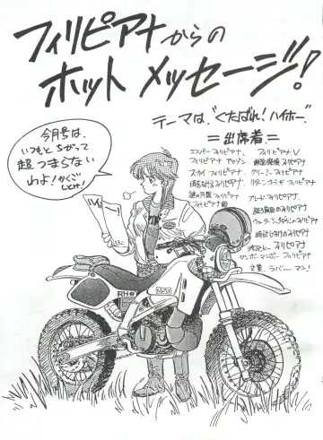 [Yorozu] Toppatsu Yamaizuki Bishoujo Hon Fhentai - Page 15