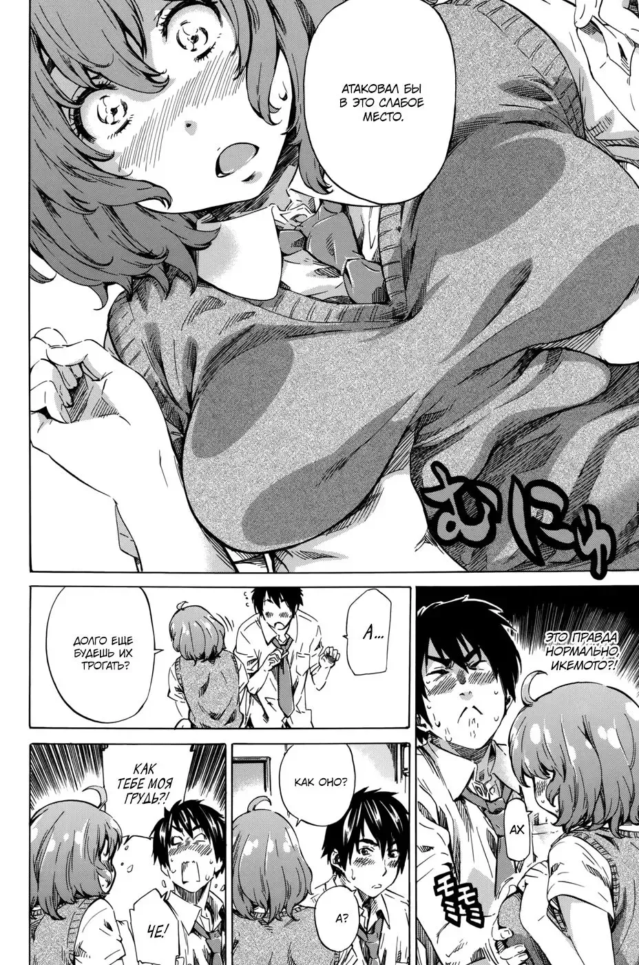 [Maruta] Hatsukoi no Oto #1 | Звуки первой любви - Ch. 1 Fhentai - Page 12