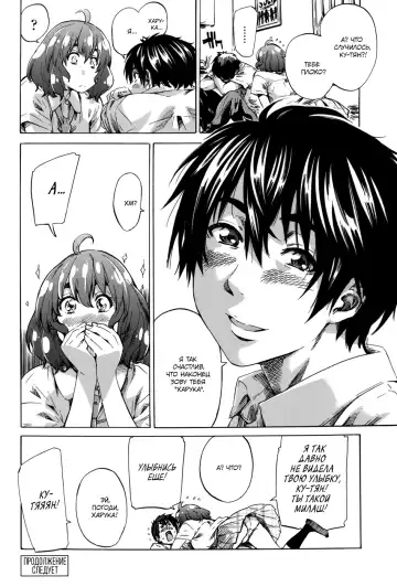 [Maruta] Hatsukoi no Oto #1 | Звуки первой любви - Ch. 1 Fhentai.net - Page 22