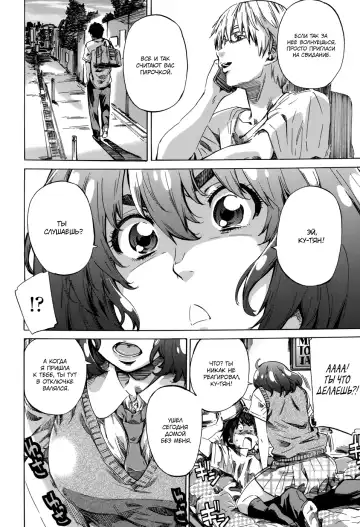 [Maruta] Hatsukoi no Oto #1 | Звуки первой любви - Ch. 1 Fhentai.net - Page 8