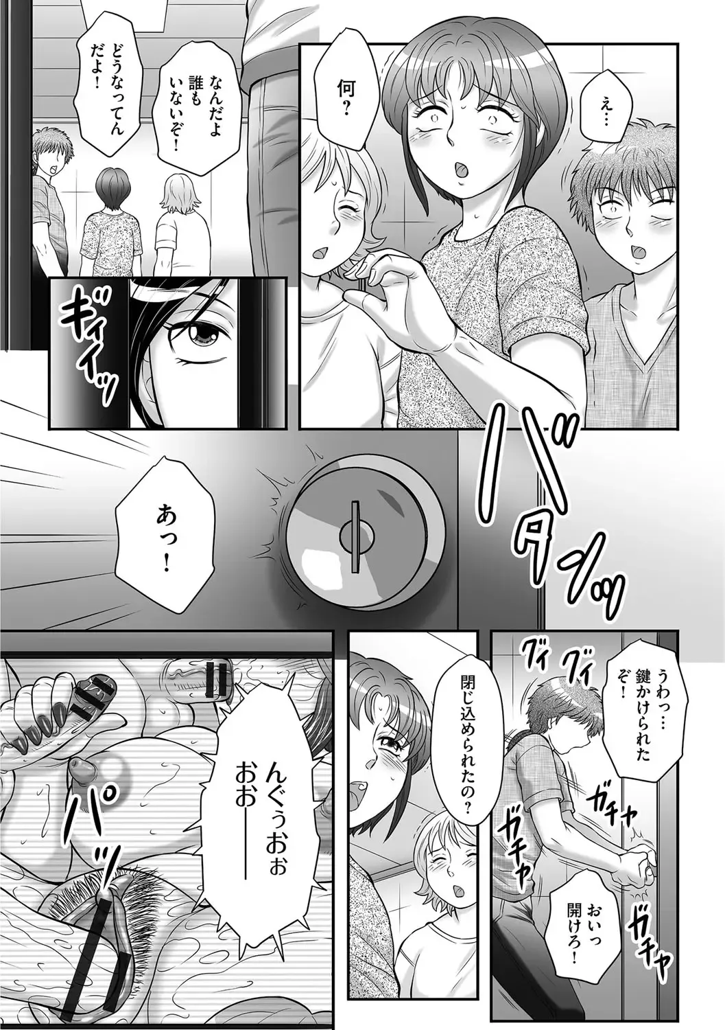 [Fuusen Club] Musuko to Watashi no Hatsu Koubi... Mite Kudasai ~ Boshi no Susume "Kan" Fhentai.net - Page 120