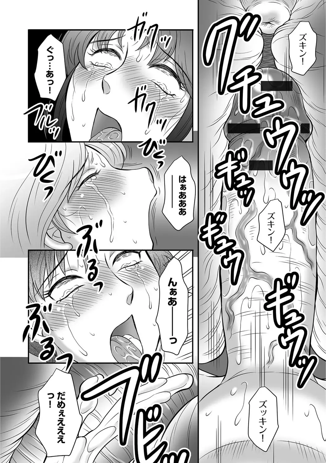 [Fuusen Club] Musuko to Watashi no Hatsu Koubi... Mite Kudasai ~ Boshi no Susume "Kan" Fhentai.net - Page 161