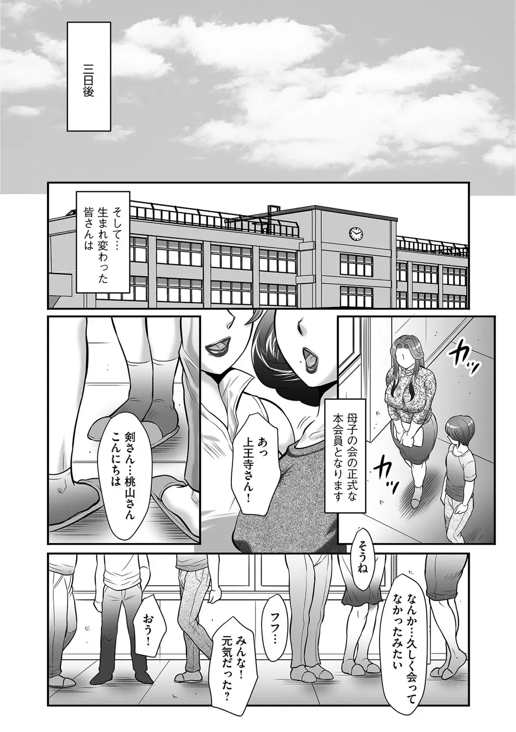 [Fuusen Club] Musuko to Watashi no Hatsu Koubi... Mite Kudasai ~ Boshi no Susume "Kan" Fhentai.net - Page 191