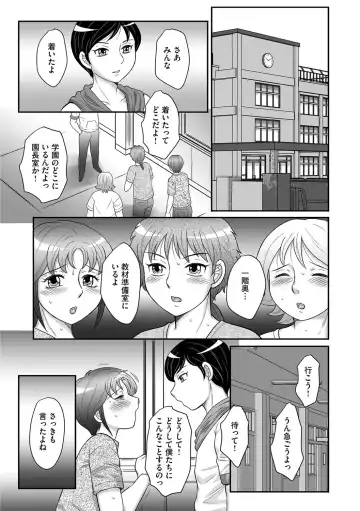 [Fuusen Club] Musuko to Watashi no Hatsu Koubi... Mite Kudasai ~ Boshi no Susume "Kan" Fhentai.net - Page 116