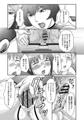 [Fuusen Club] Musuko to Watashi no Hatsu Koubi... Mite Kudasai ~ Boshi no Susume "Kan" Fhentai.net - Page 148