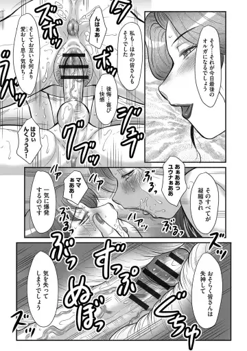 [Fuusen Club] Musuko to Watashi no Hatsu Koubi... Mite Kudasai ~ Boshi no Susume "Kan" Fhentai.net - Page 186