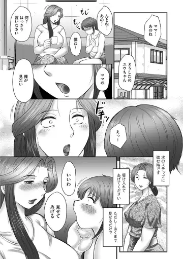 [Fuusen Club] Musuko to Watashi no Hatsu Koubi... Mite Kudasai ~ Boshi no Susume "Kan" Fhentai.net - Page 20