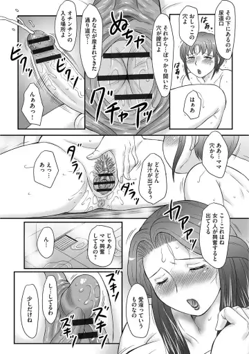 [Fuusen Club] Musuko to Watashi no Hatsu Koubi... Mite Kudasai ~ Boshi no Susume "Kan" Fhentai.net - Page 30