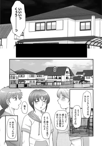 [Fuusen Club] Musuko to Watashi no Hatsu Koubi... Mite Kudasai ~ Boshi no Susume "Kan" Fhentai.net - Page 34