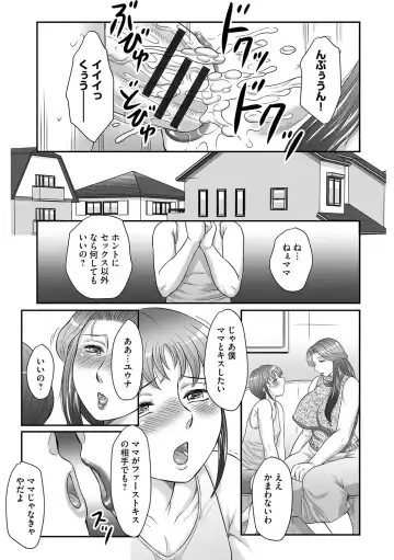 [Fuusen Club] Musuko to Watashi no Hatsu Koubi... Mite Kudasai ~ Boshi no Susume "Kan" Fhentai.net - Page 60