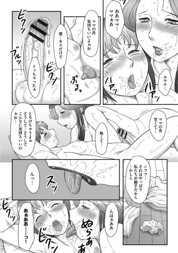 [Fuusen Club] Musuko to Watashi no Hatsu Koubi... Mite Kudasai ~ Boshi no Susume "Kan" Fhentai.net - Page 67