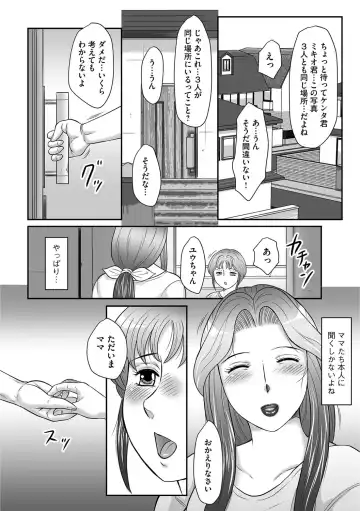 [Fuusen Club] Musuko to Watashi no Hatsu Koubi... Mite Kudasai ~ Boshi no Susume "Kan" Fhentai.net - Page 85