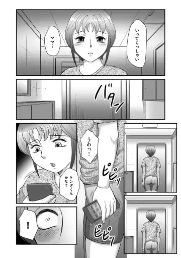 [Fuusen Club] Musuko to Watashi no Hatsu Koubi... Mite Kudasai ~ Boshi no Susume "Kan" Fhentai.net - Page 93