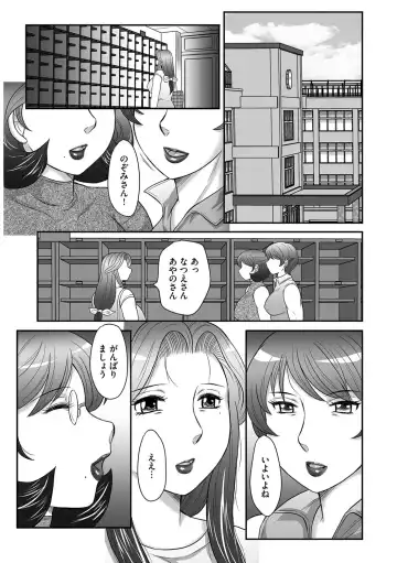 [Fuusen Club] Musuko to Watashi no Hatsu Koubi... Mite Kudasai ~ Boshi no Susume "Kan" Fhentai.net - Page 94