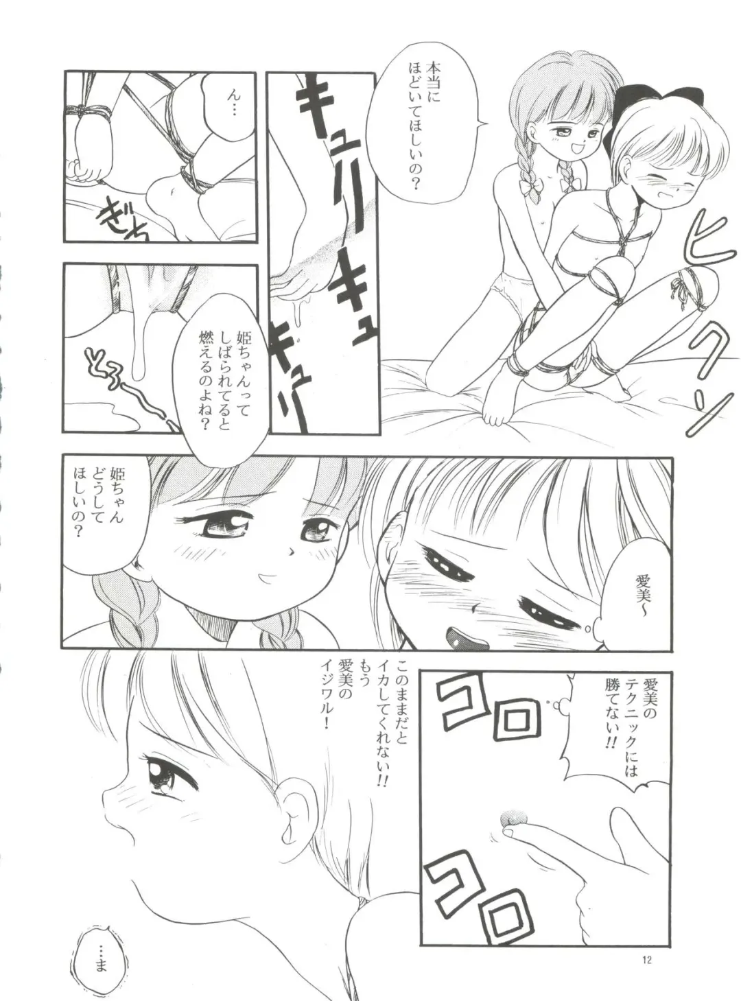 [Tama Noboru] Manami-chan to Asobou Fhentai - Page 11