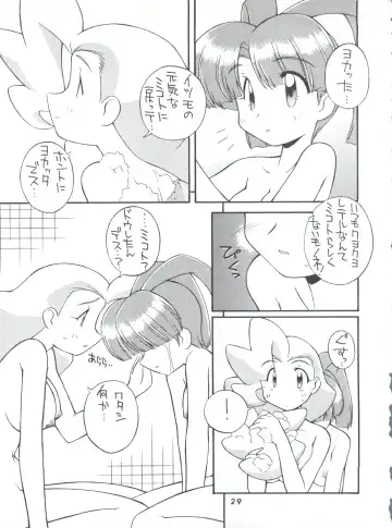 [Nakajima Rei] Manitou EFC Fhentai.net - Page 28