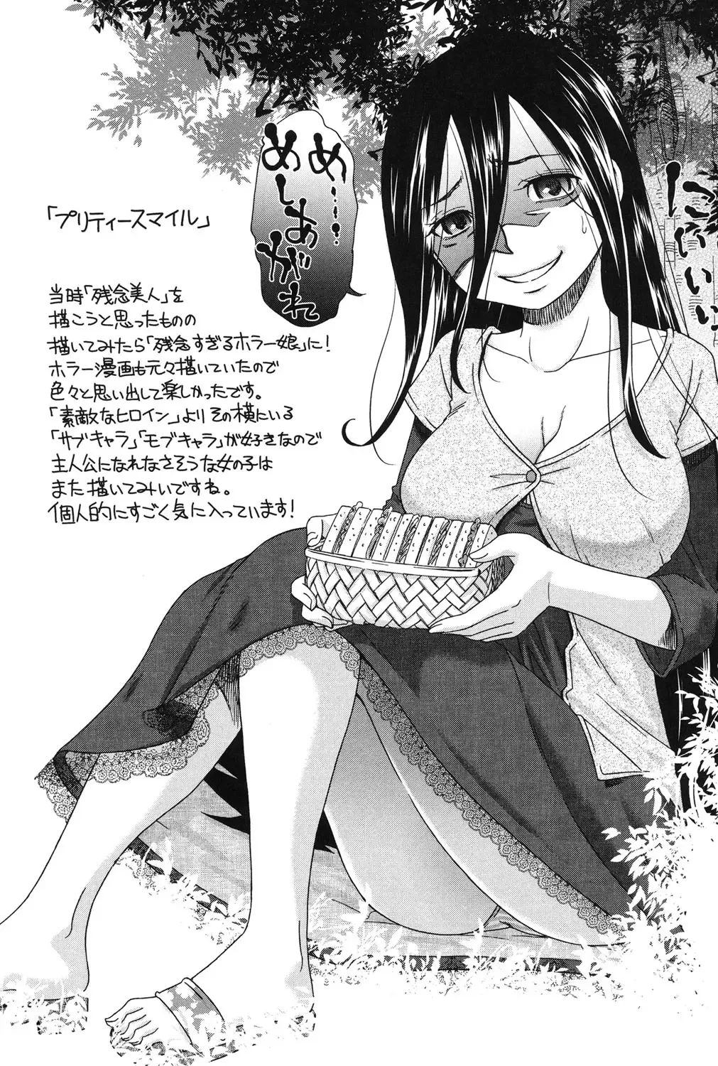 [Momonosuke] Hajimete no Renai Hajimete no Kanojo Fhentai - Page 100