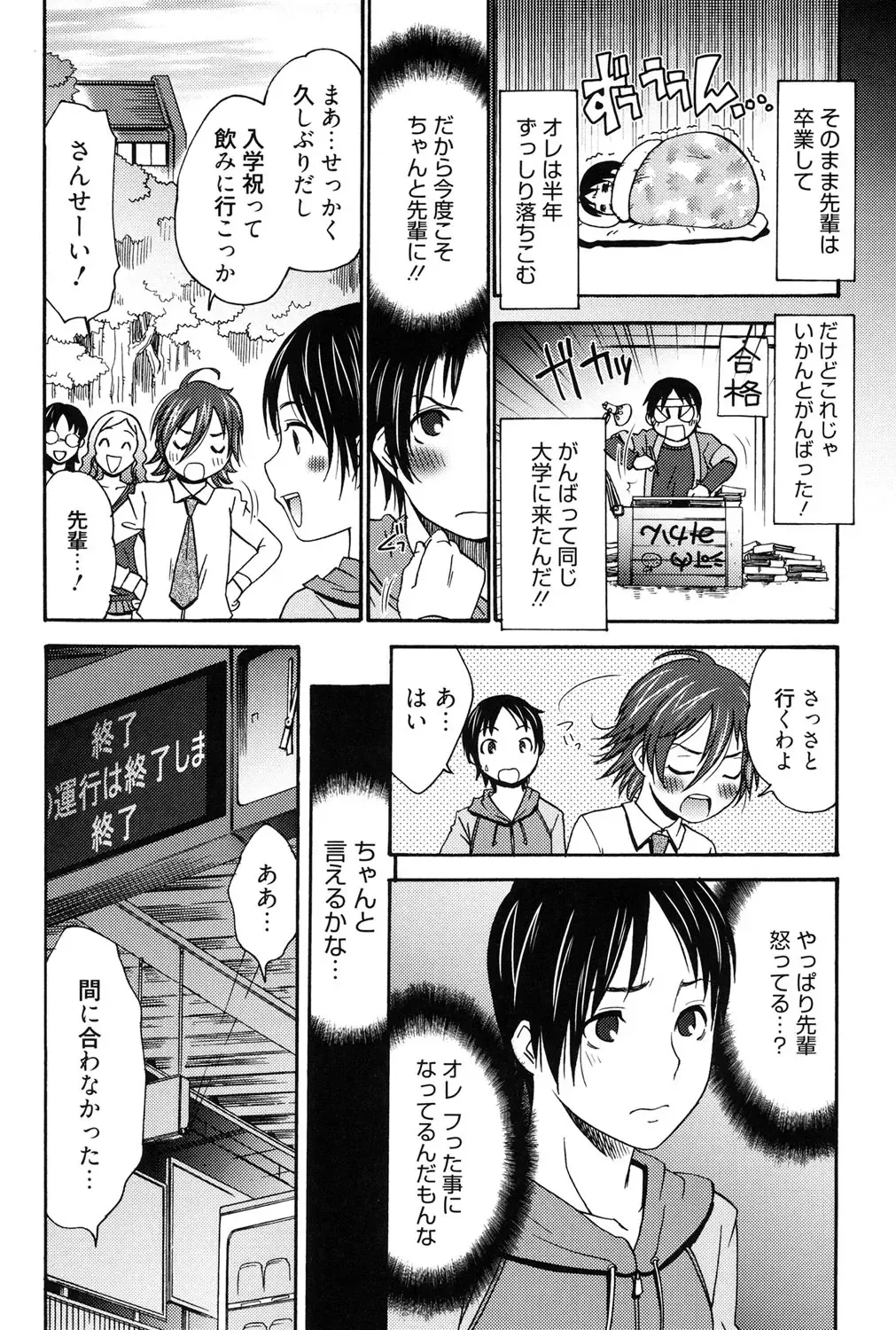 [Momonosuke] Hajimete no Renai Hajimete no Kanojo Fhentai - Page 105