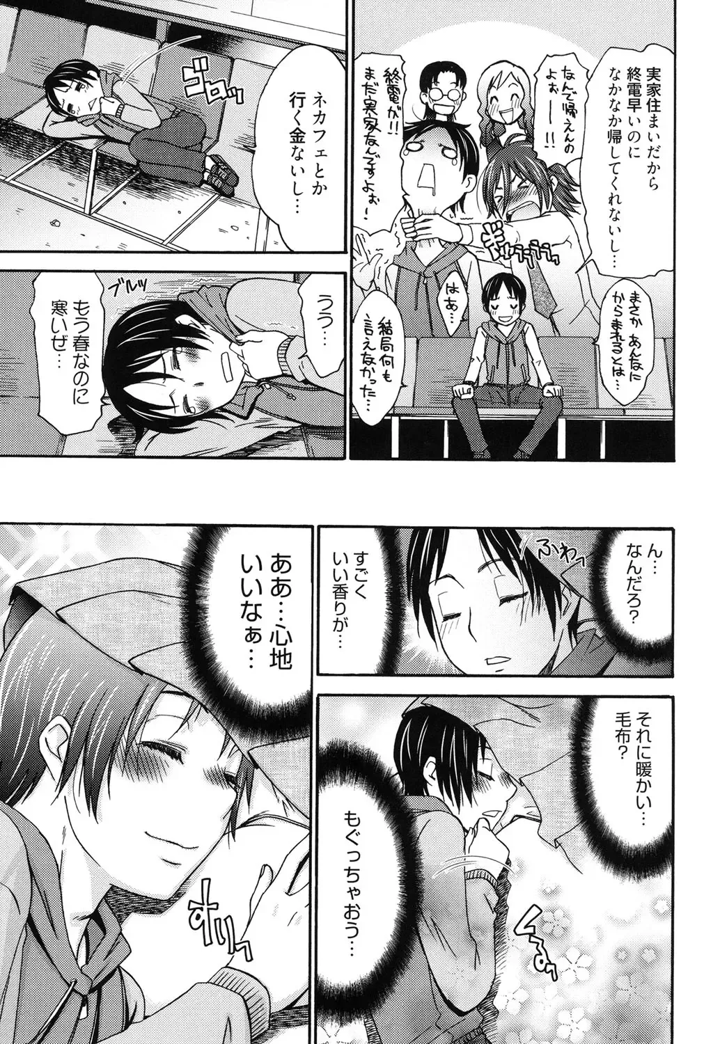 [Momonosuke] Hajimete no Renai Hajimete no Kanojo Fhentai - Page 106