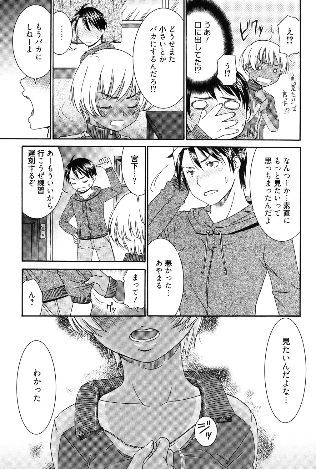 [Momonosuke] Hajimete no Renai Hajimete no Kanojo Fhentai - Page 14