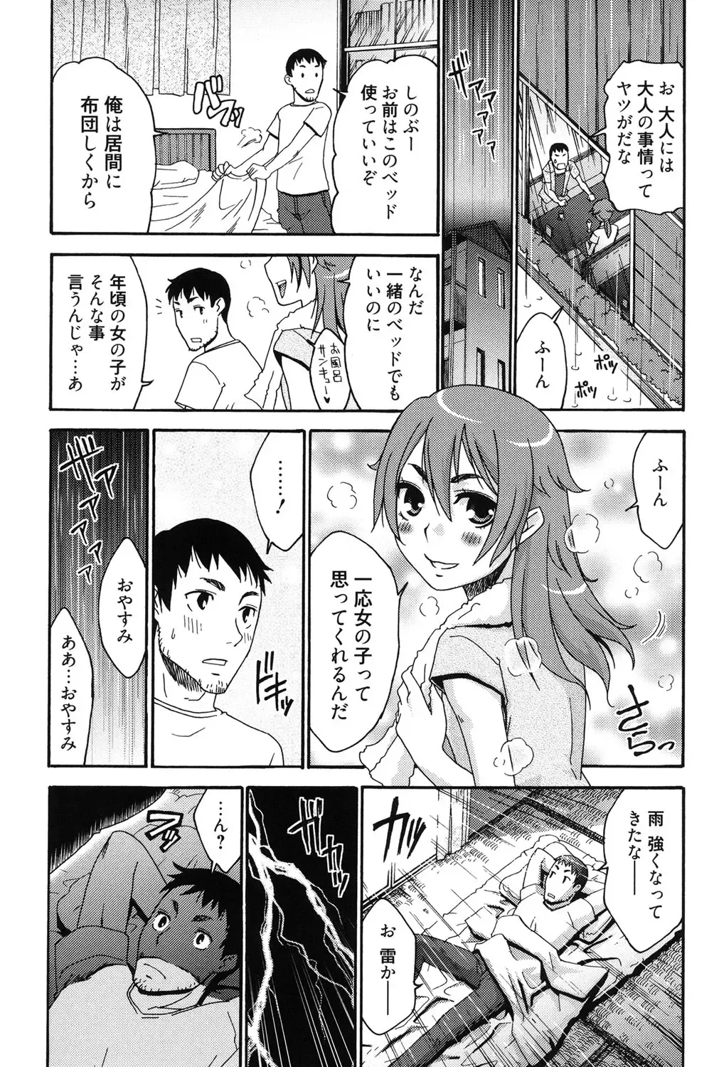 [Momonosuke] Hajimete no Renai Hajimete no Kanojo Fhentai - Page 142