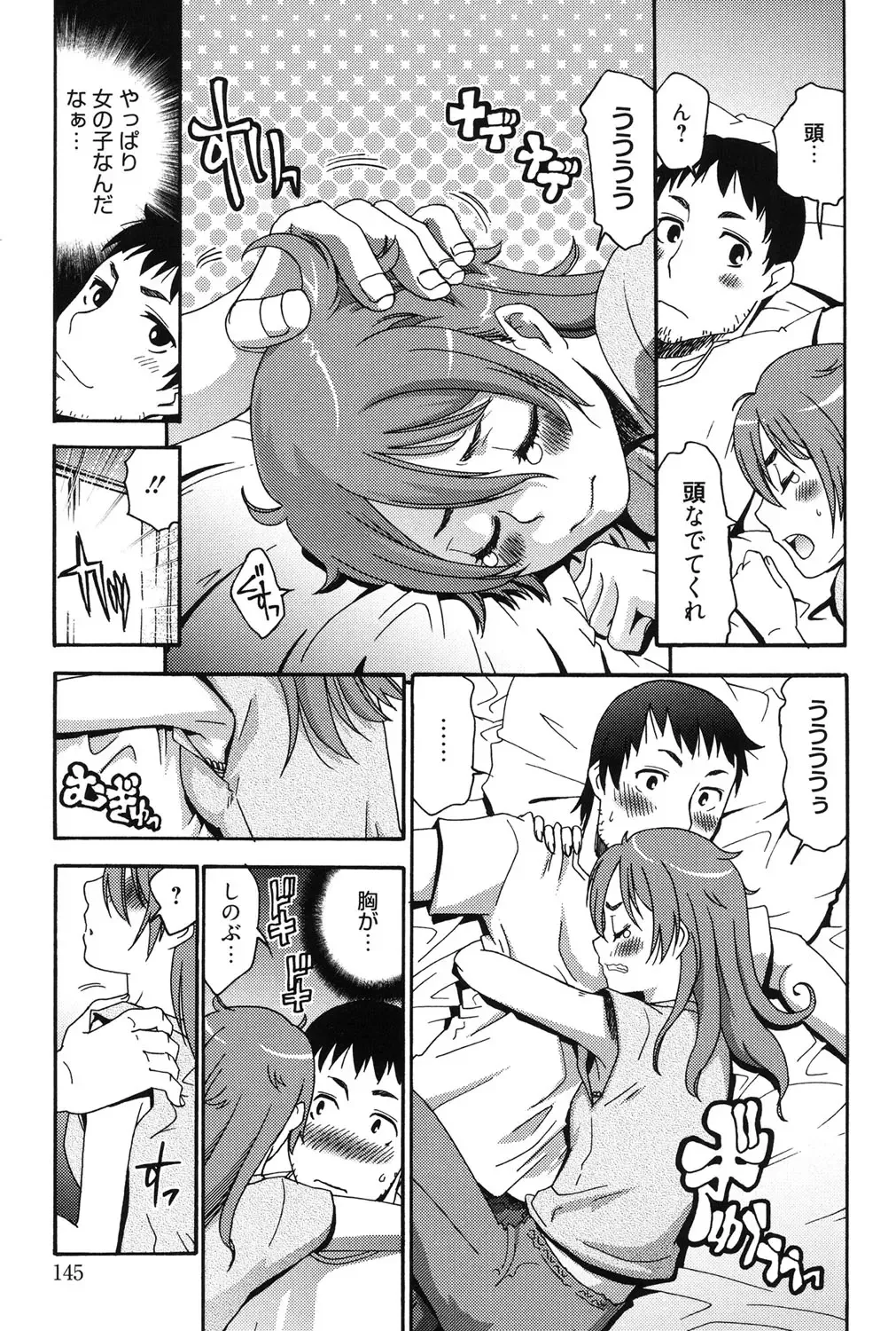 [Momonosuke] Hajimete no Renai Hajimete no Kanojo Fhentai - Page 144