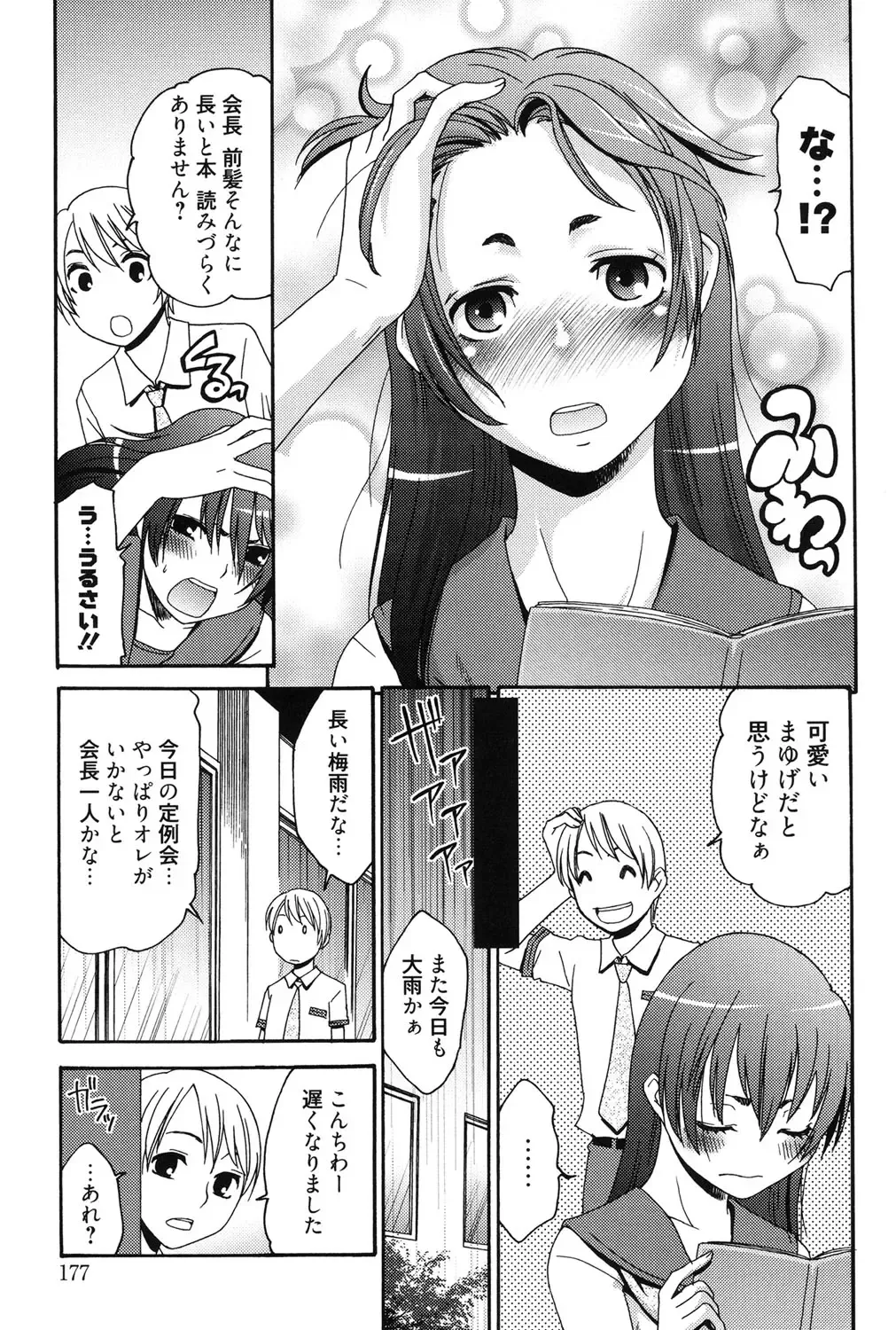 [Momonosuke] Hajimete no Renai Hajimete no Kanojo Fhentai - Page 176