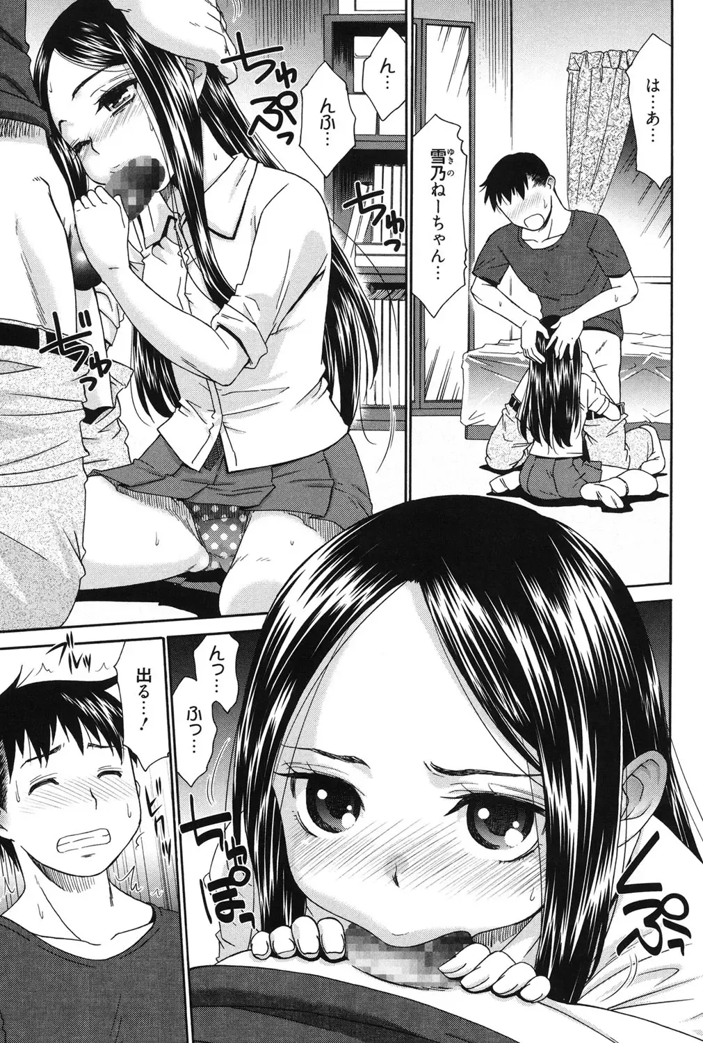 [Momonosuke] Hajimete no Renai Hajimete no Kanojo Fhentai - Page 28