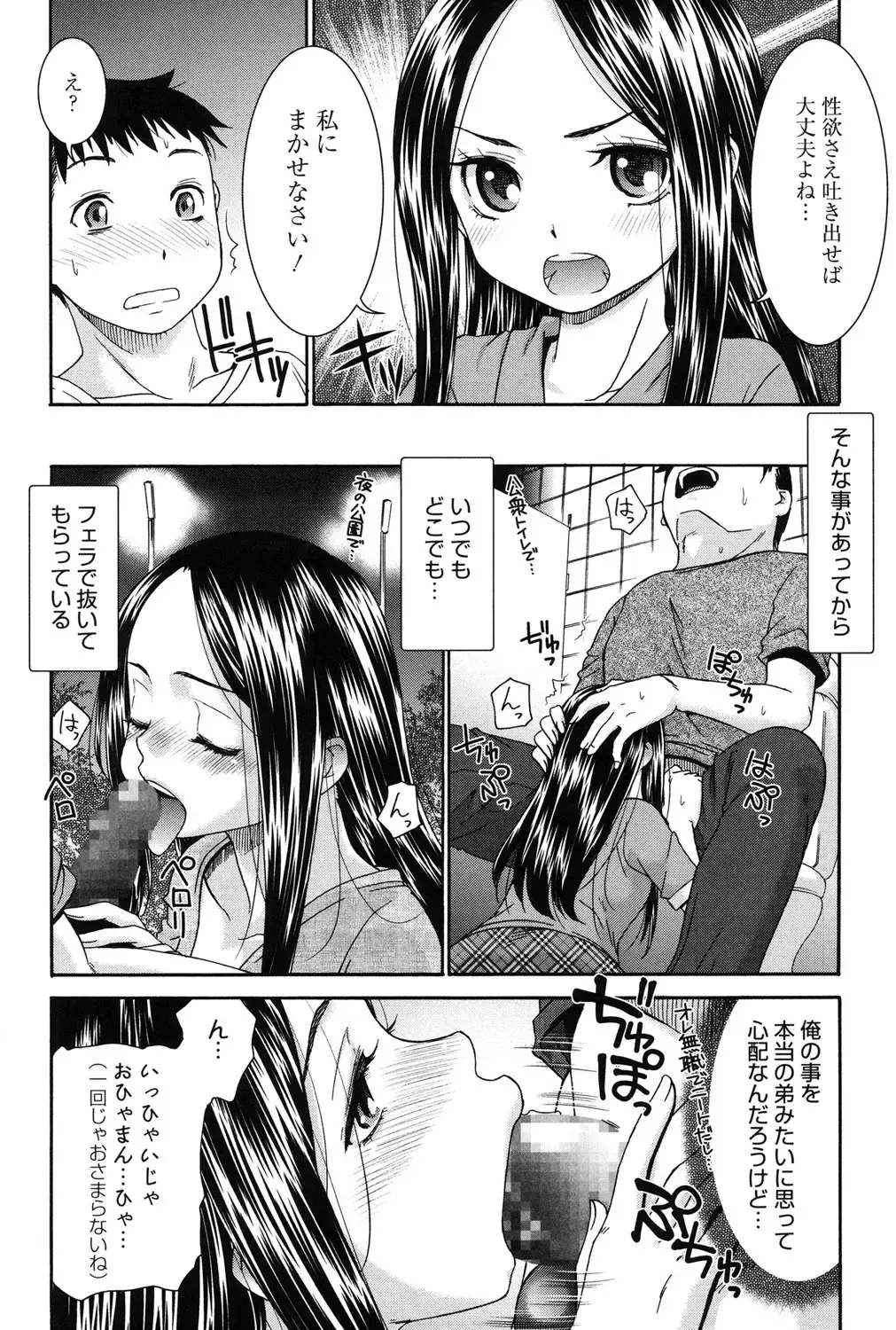 [Momonosuke] Hajimete no Renai Hajimete no Kanojo Fhentai - Page 31