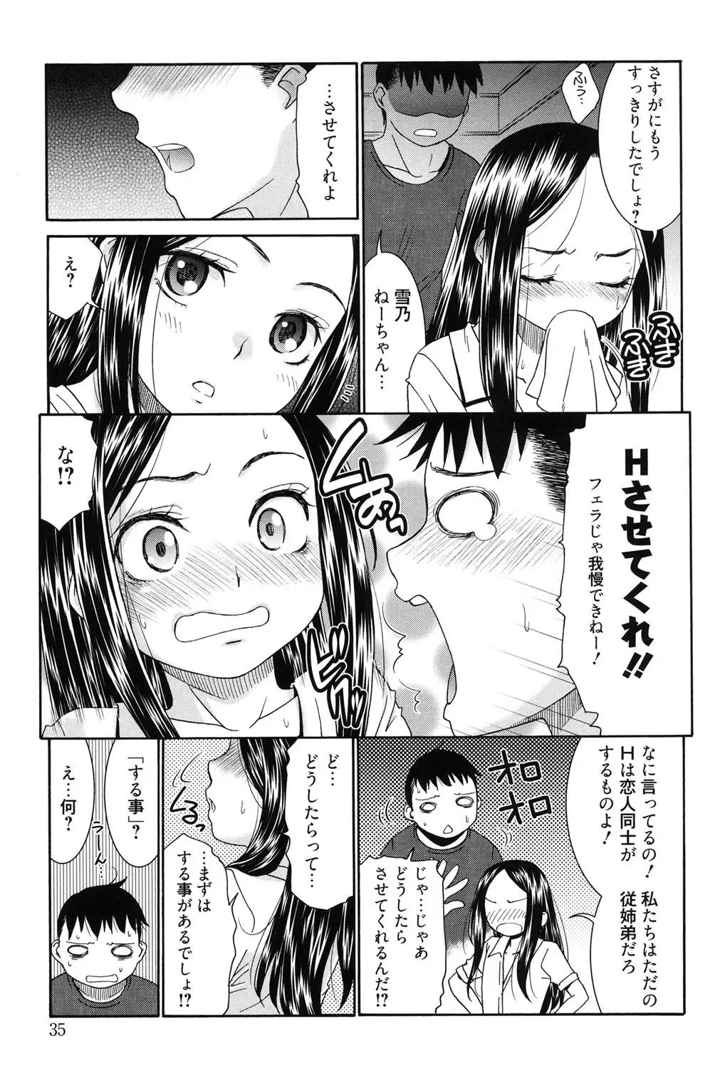 [Momonosuke] Hajimete no Renai Hajimete no Kanojo Fhentai - Page 34