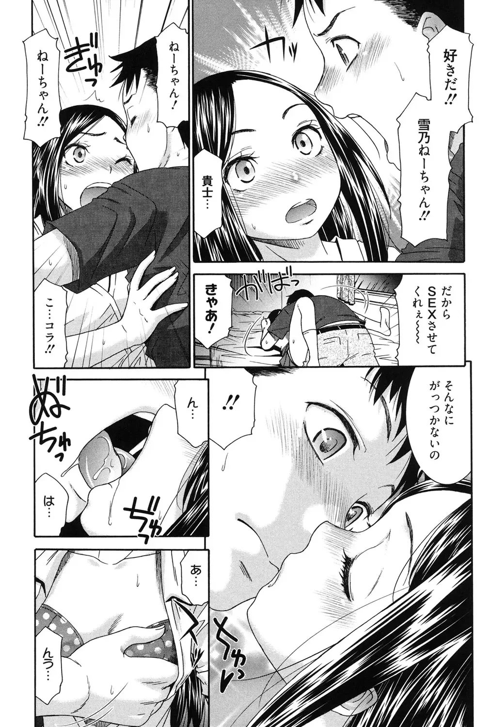 [Momonosuke] Hajimete no Renai Hajimete no Kanojo Fhentai - Page 36