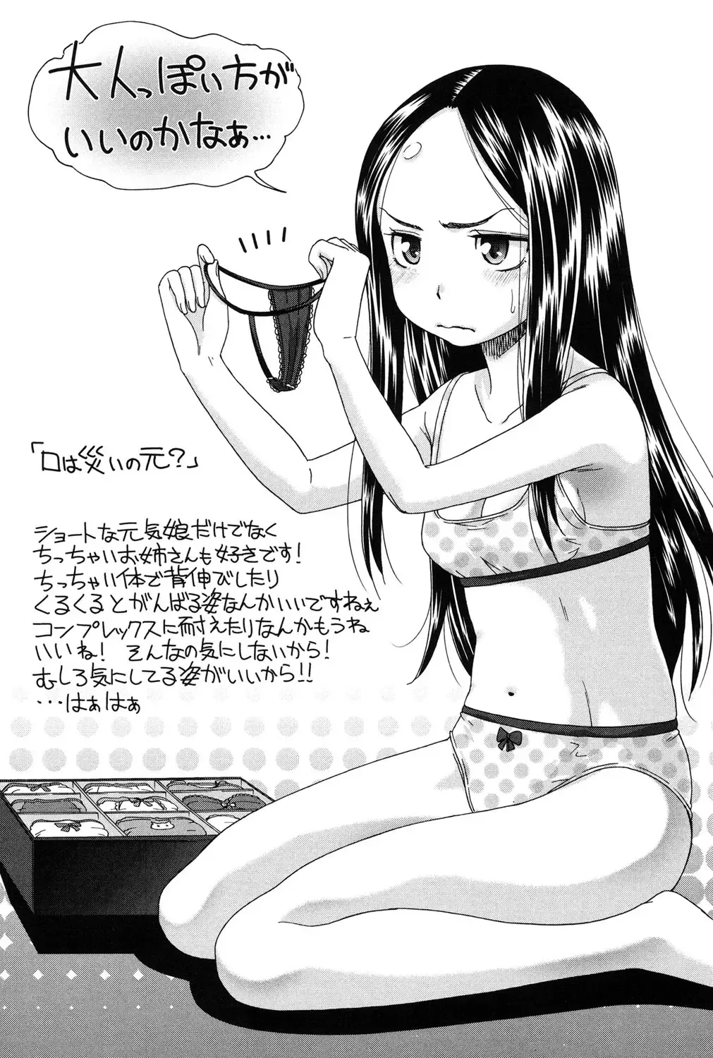 [Momonosuke] Hajimete no Renai Hajimete no Kanojo Fhentai - Page 47